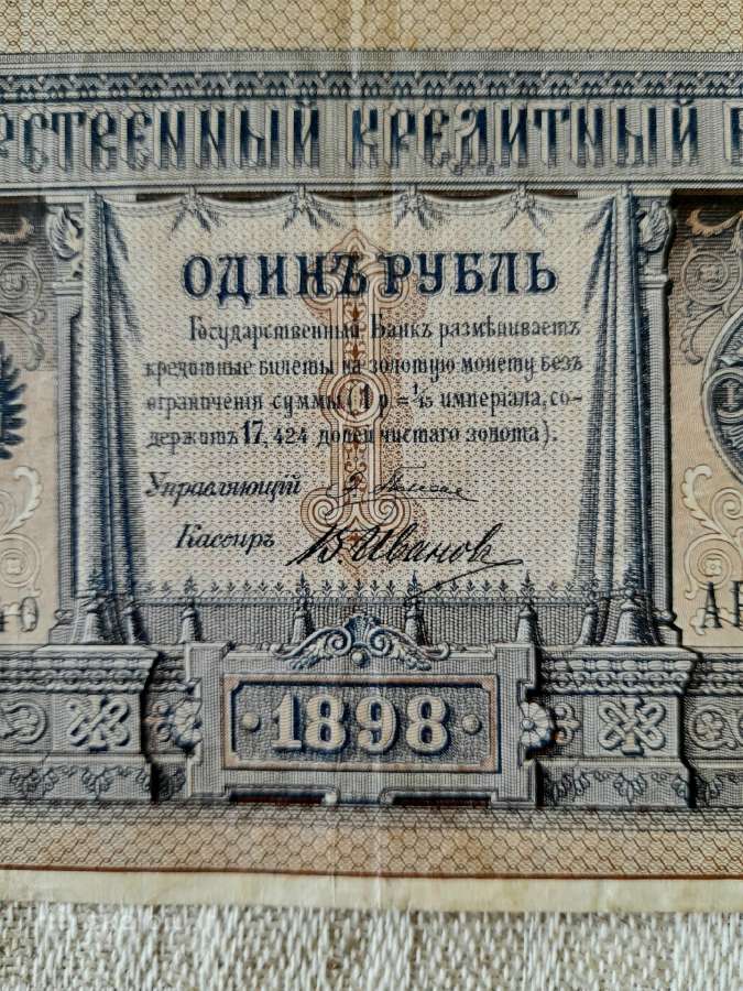 Cariniai rubliai 1898-1910m - nuotraukos Nr. 7