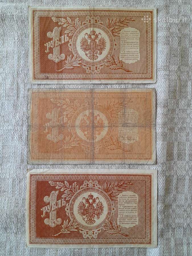 Cariniai rubliai 1898-1910m - nuotraukos Nr. 10