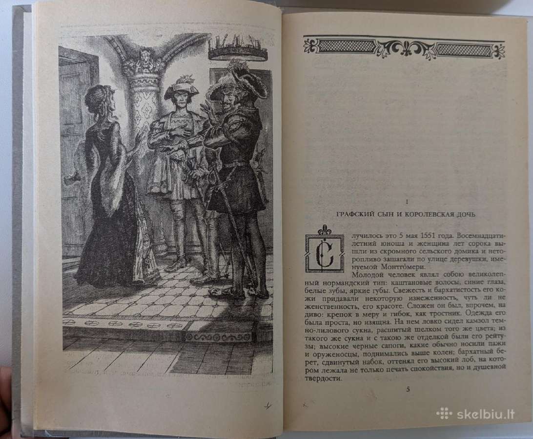 Aleksandras Diuma. Dvi Dianos (rusų k.) - nuotraukos Nr. 5