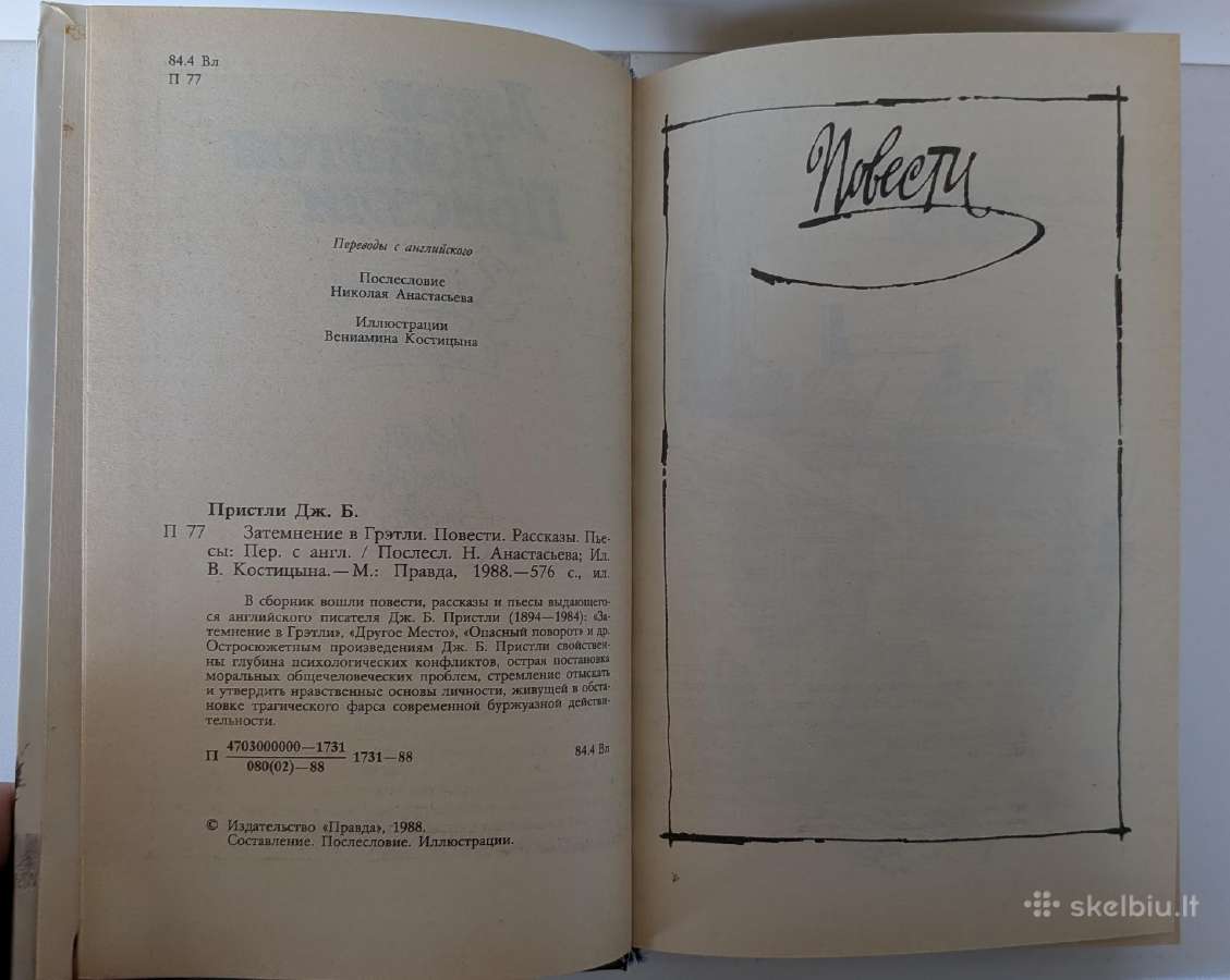Zatemnenie v Gretli. J. B. Priestley - nuotraukos Nr. 4