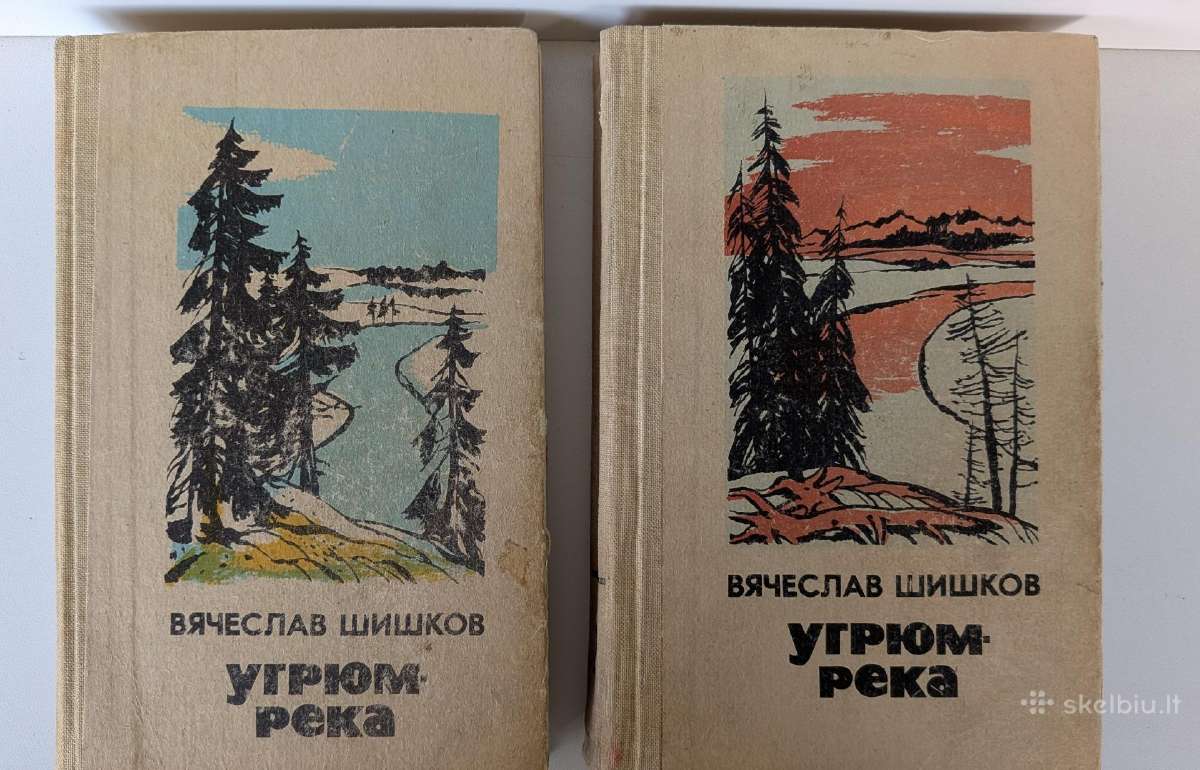 Ugrium-reka. V. Šiškov