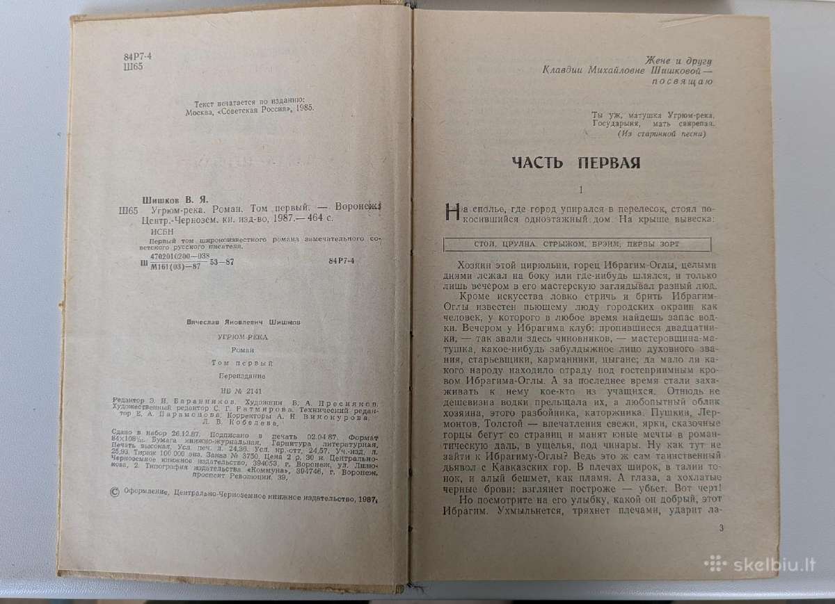 Ugrium-reka. V. Šiškov - nuotraukos Nr. 4