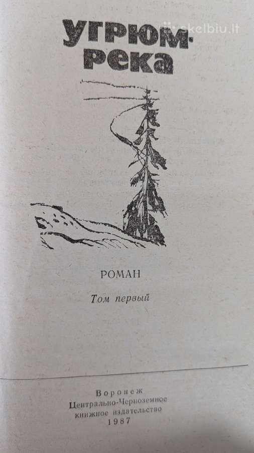 Ugrium-reka. V. Šiškov - nuotraukos Nr. 5