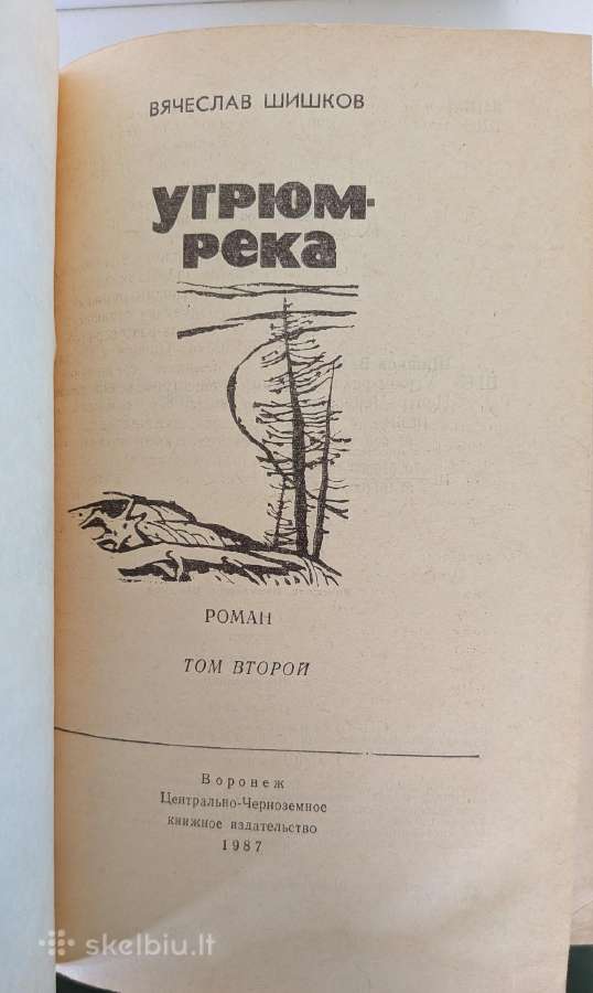 Ugrium-reka. V. Šiškov - nuotraukos Nr. 6