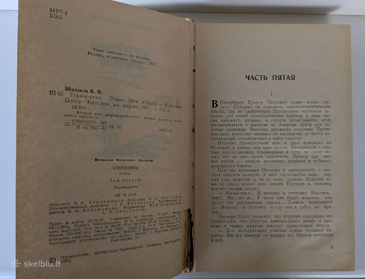 Ugrium-reka. V. Šiškov - nuotraukos Nr. 7