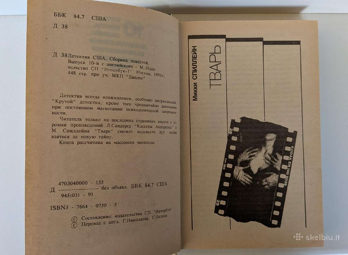 JAV detektyvas (10 laida) - nuotraukos Nr. 2