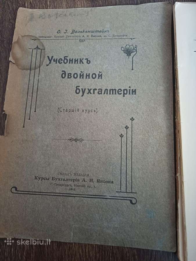 Parduodu knyga,1913m - nuotraukos Nr. 2
