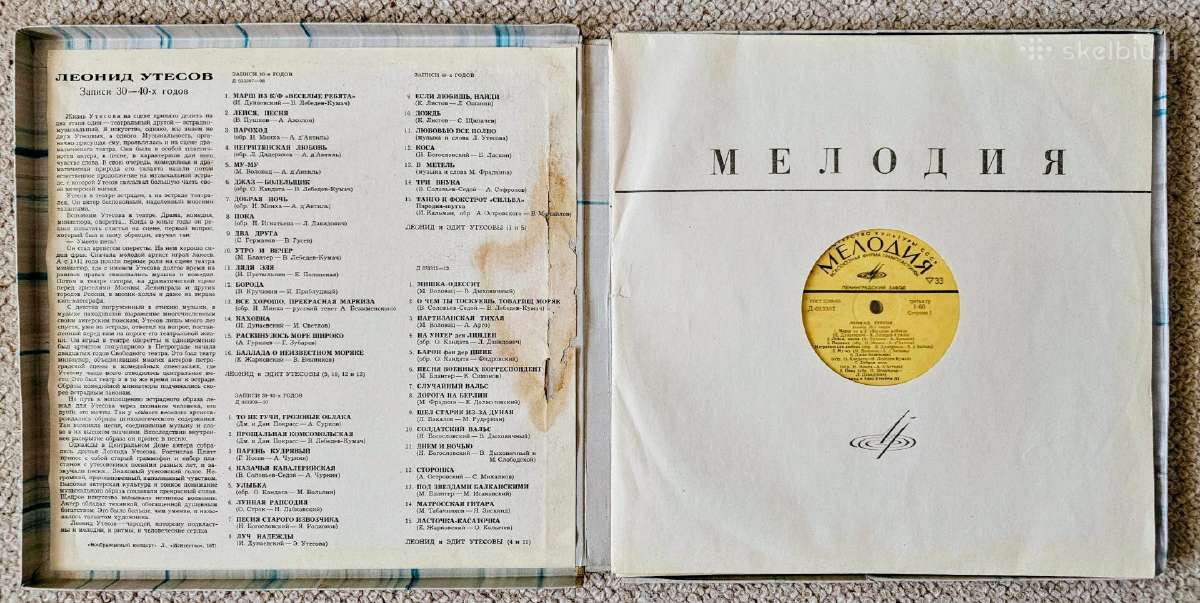 Parduodu rusų atlikėjų vinilų kolekciją - nuotraukos Nr. 5