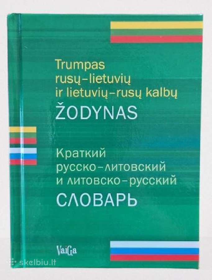 Trumpas rusų-lietuvių ir lietuvių-rusų kalbų žodyn
