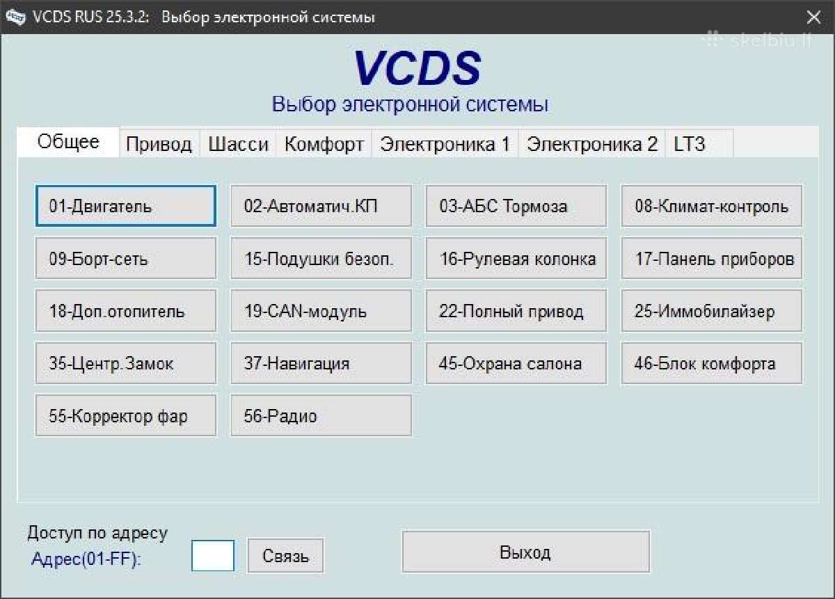 Vcds 26.3.0 Hex-v2 ( Vag-com ) 1996-2026m - nuotraukos Nr. 8