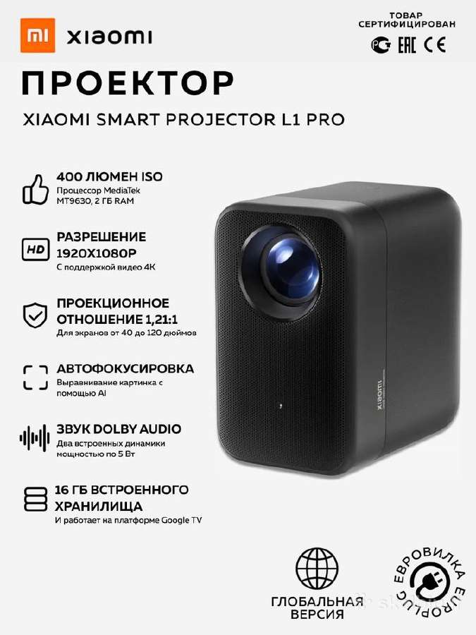 Projektorius Xiaomi Smart L1 Pro, garantija