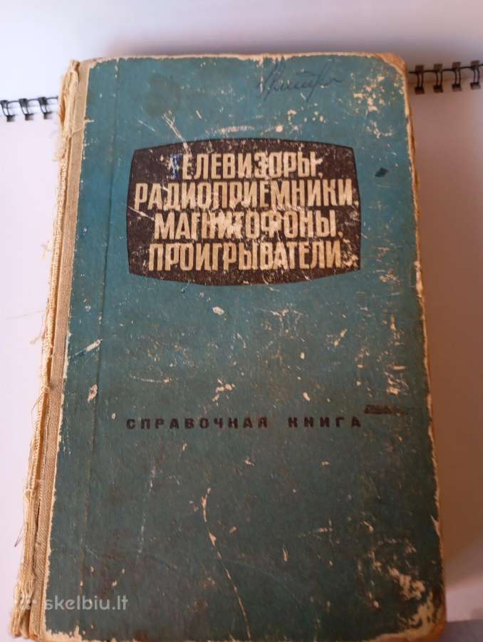 Radioelektronikos knyga 1969 m.