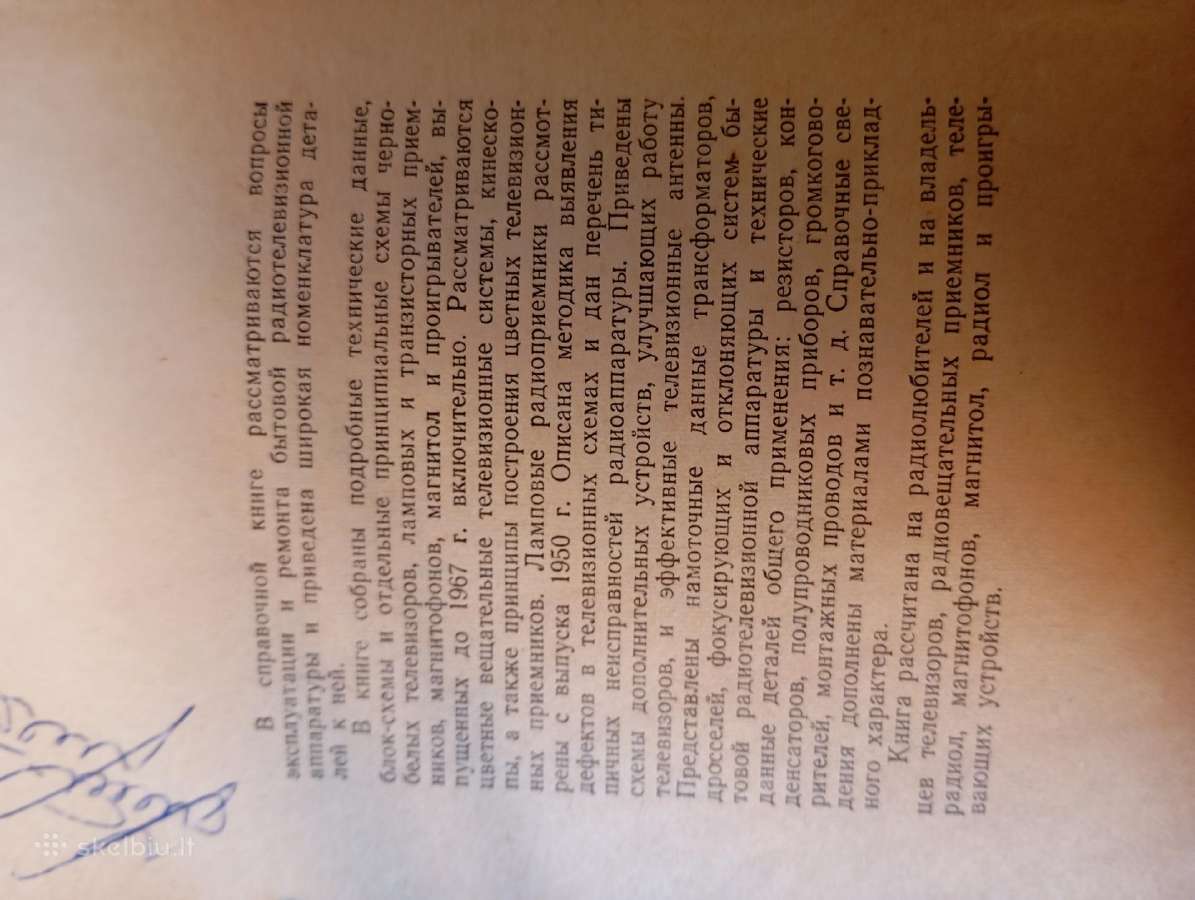Radioelektronikos knyga 1969 m. - nuotraukos Nr. 3