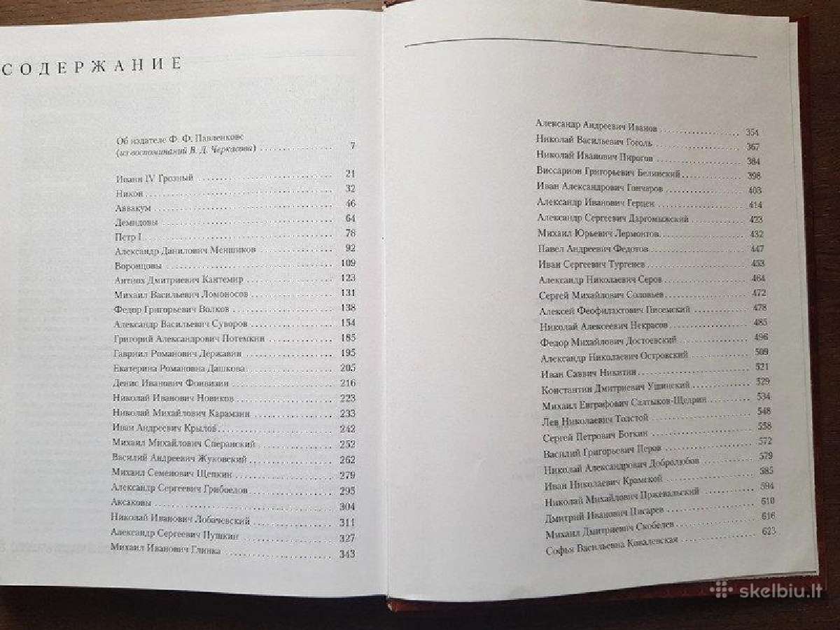 Великие россияне, Тысячелетие Российской империи - nuotraukos Nr. 8