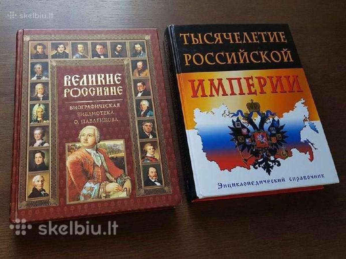 Великие россияне, Тысячелетие Российской империи