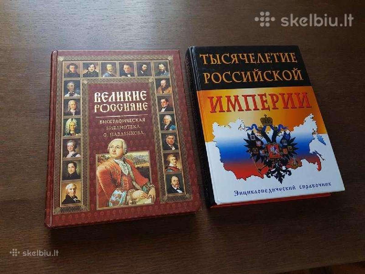 Великие россияне, Тысячелетие Российской империи - nuotraukos Nr. 2