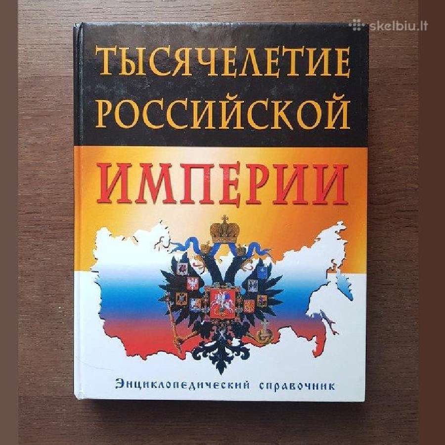 Великие россияне, Тысячелетие Российской империи - nuotraukos Nr. 12