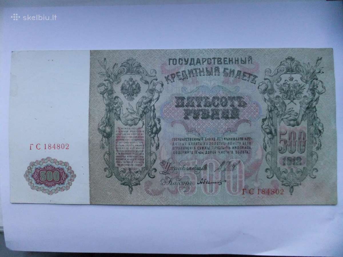 Carines Rusijos banknotai - nuotraukos Nr. 21