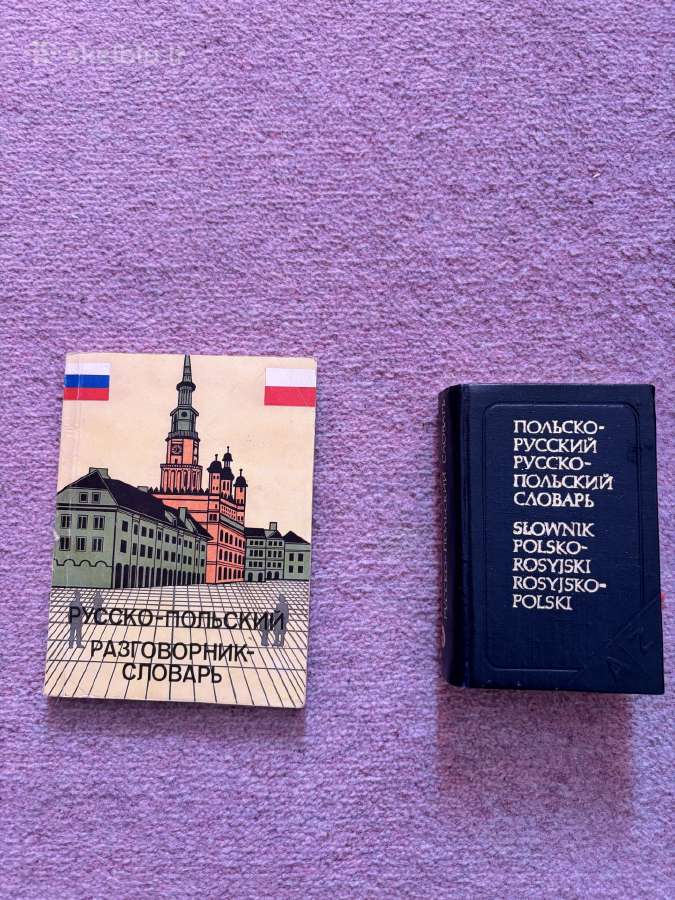 Parduodami rusiški lenkiški pasikalbėjimai, zodyna