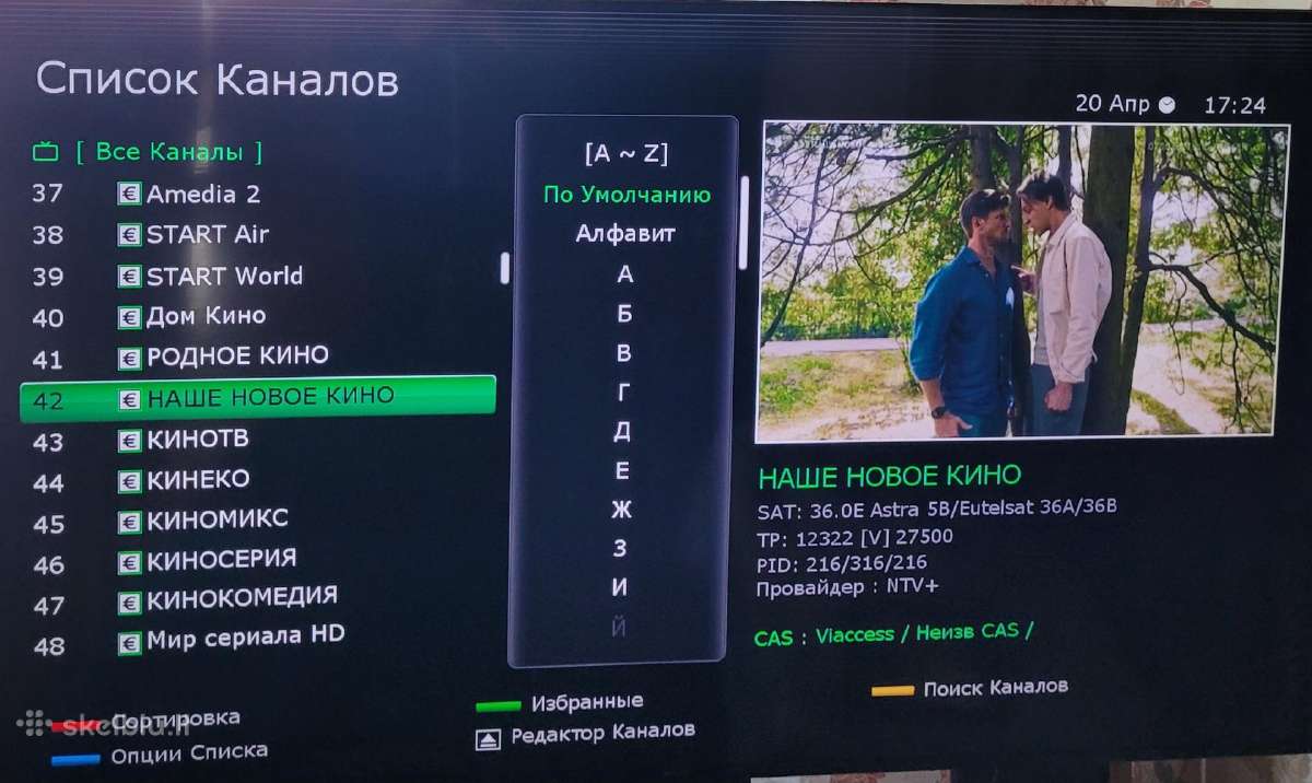 Palyd.imtuvas Openbox Sx4 Basehd su Moduliu Ci - nuotraukos Nr. 4