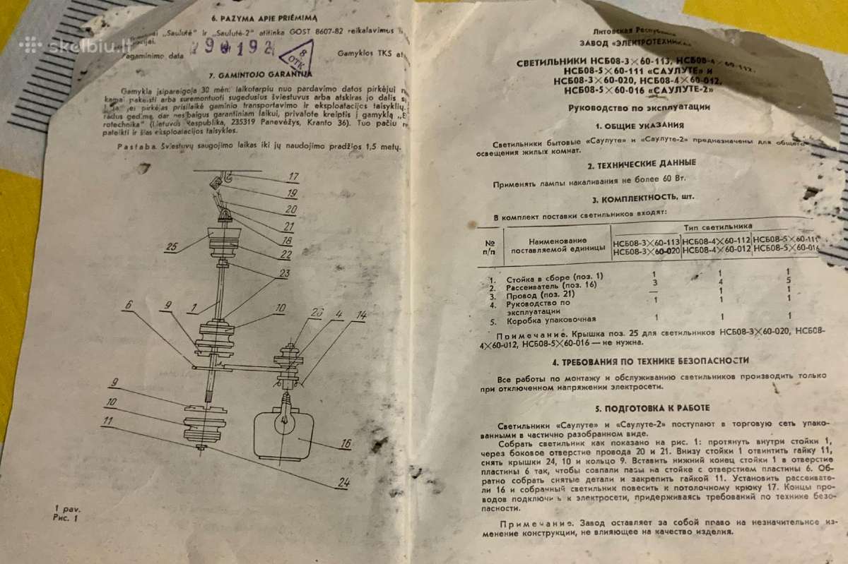 Naujas vintažinis lubinis šviestuvas - nuotraukos Nr. 5