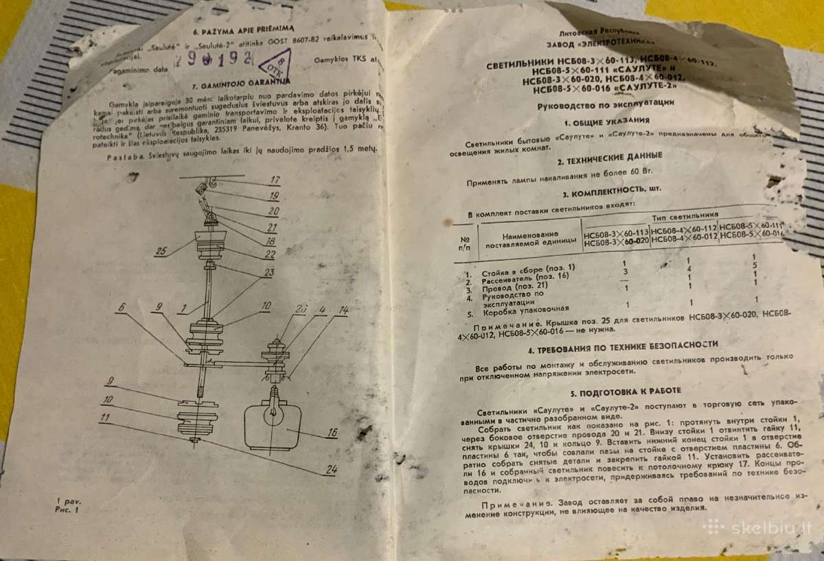 Naujas vintažinis lubinis šviestuvas - nuotraukos Nr. 6