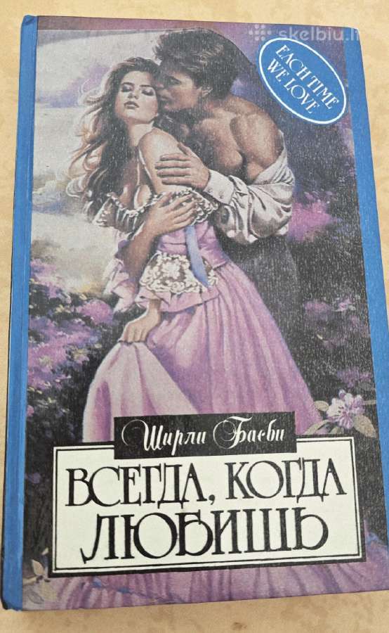 Sherlee Busbee meilės romanas