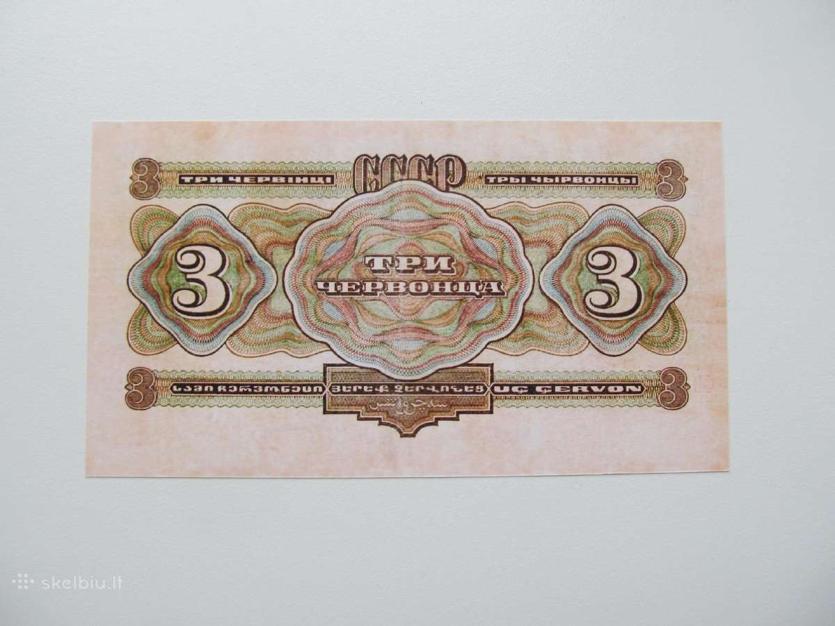 3 červoncai , Rusija , 1932 - nuotraukos Nr. 2