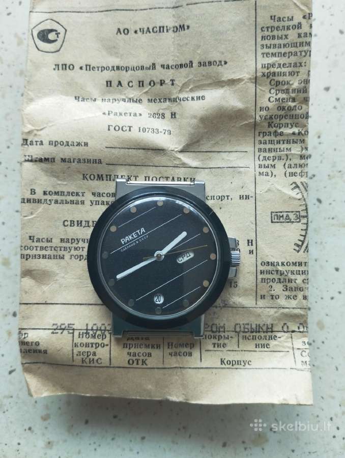 Naujas laikrodis Raketa