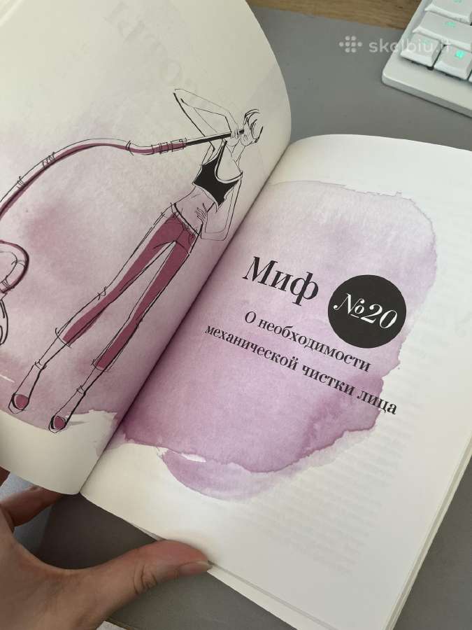 Бьюти-мифы (biuti-mify) knyga rusų kalba - nuotraukos Nr. 4