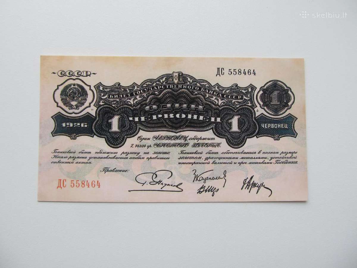 1 červoncas , Rusija , 1926