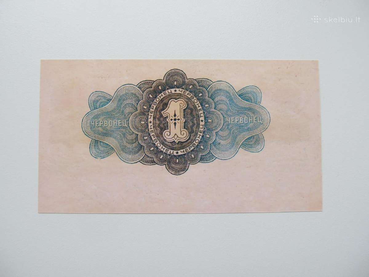 1 červoncas , Rusija , 1926 - nuotraukos Nr. 2