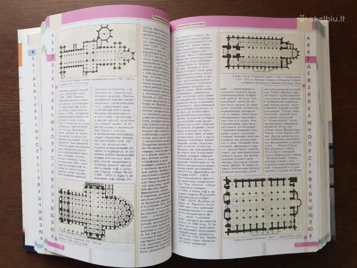 Nauja knyga Архитектура: Краткий справочник - nuotraukos Nr. 7