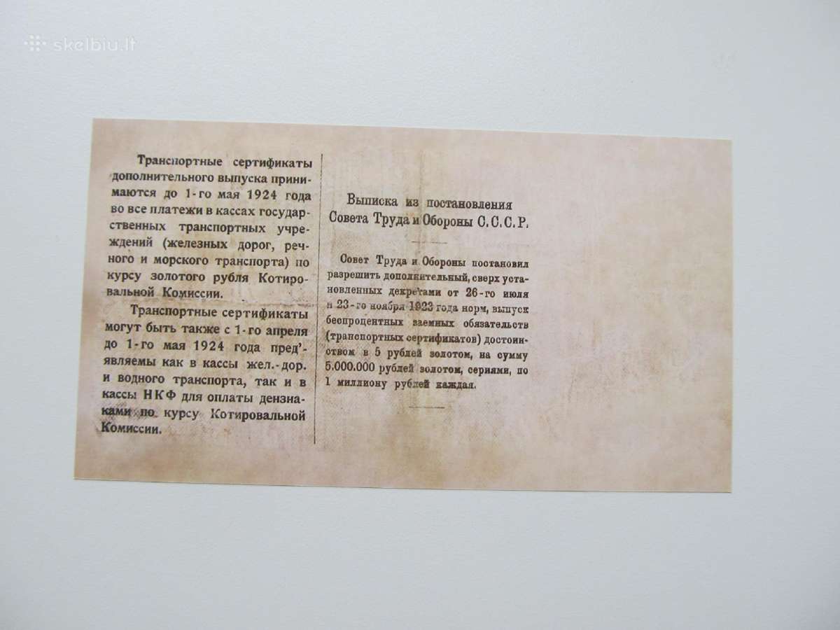 5 rubliai auksu , Rusija , 1923 - nuotraukos Nr. 2
