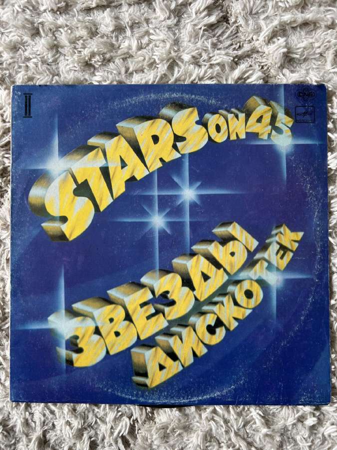 Įvairios vinilinės plokštelės už viska 50 - nuotraukos Nr. 25