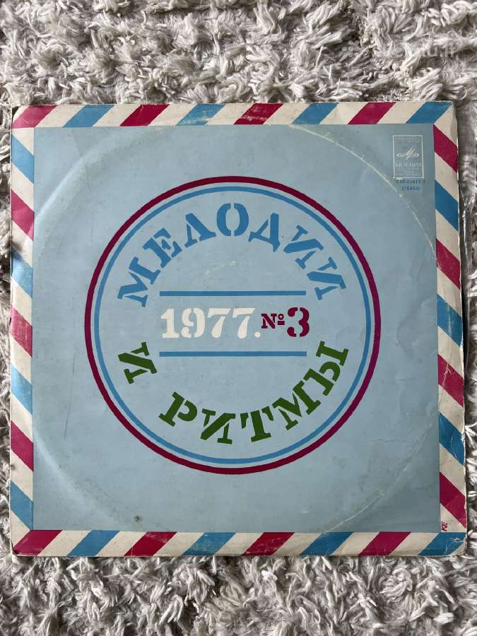 Įvairios vinilinės plokštelės už viska 50 - nuotraukos Nr. 26