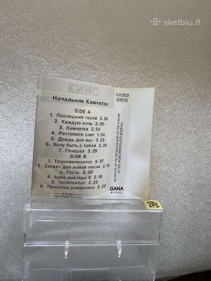 Kasetės Ddt , Kino, Sektor Gaza ir kt labai geros - nuotraukos Nr. 4