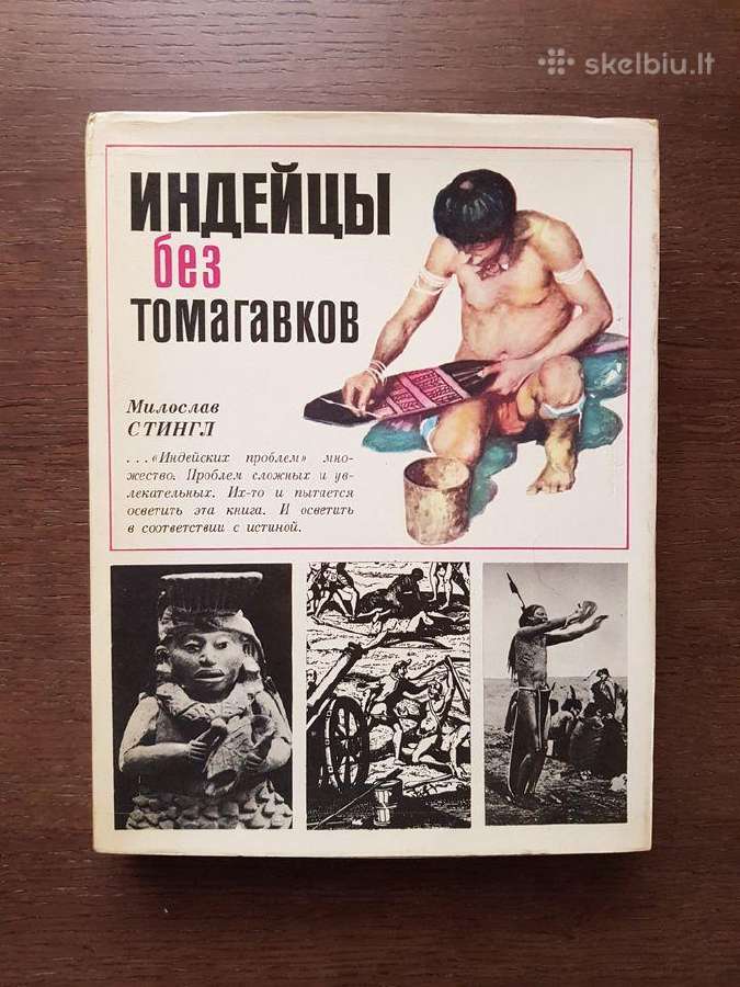 Индейцы без томагавков М. Стингл History American - nuotraukos Nr. 2