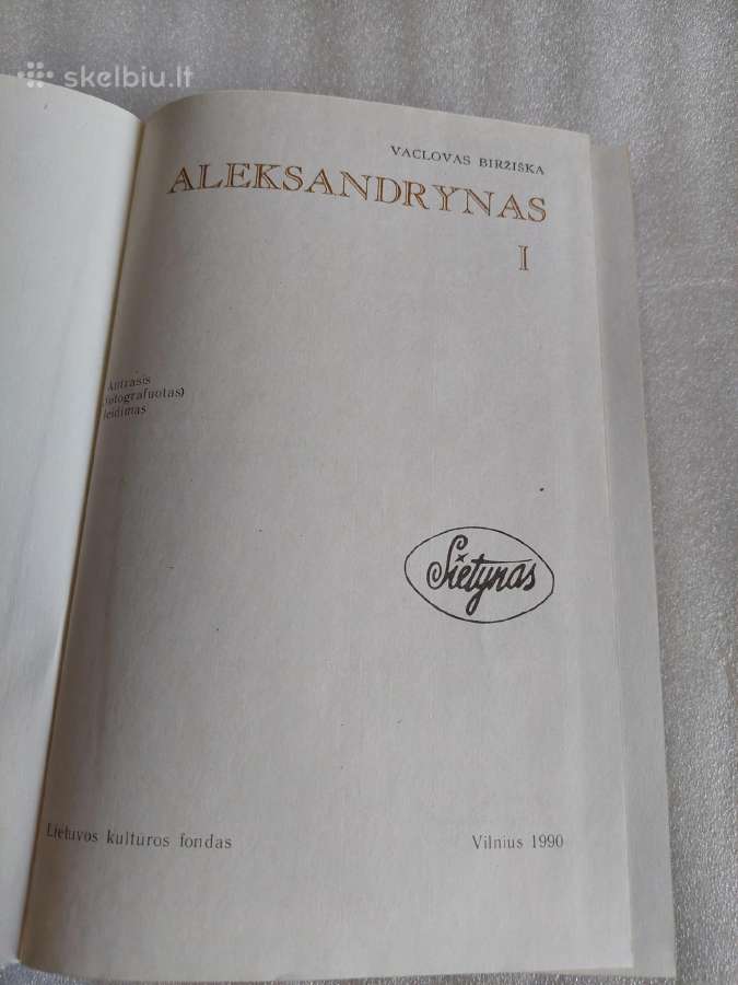 Aleksandrynas - nuotraukos Nr. 2
