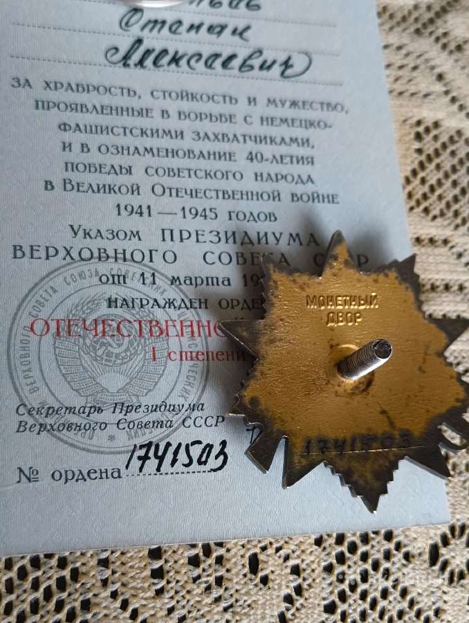 CcCCCP Ordinas Dtk 1 laipsnio paauksuotas . Sidabr - nuotraukos Nr. 7