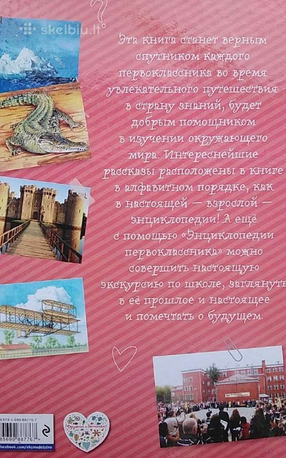 Pirmokų enciklopedija - nuotraukos Nr. 4