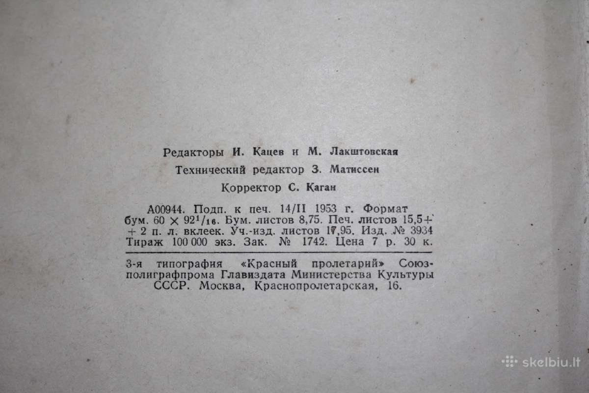 Praktinis fotografijos vadovas knyga 1953 m. - nuotraukos Nr. 4