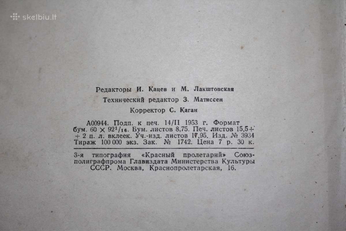 Praktinis fotografijos vadovas knyga 1953 m. - nuotraukos Nr. 4