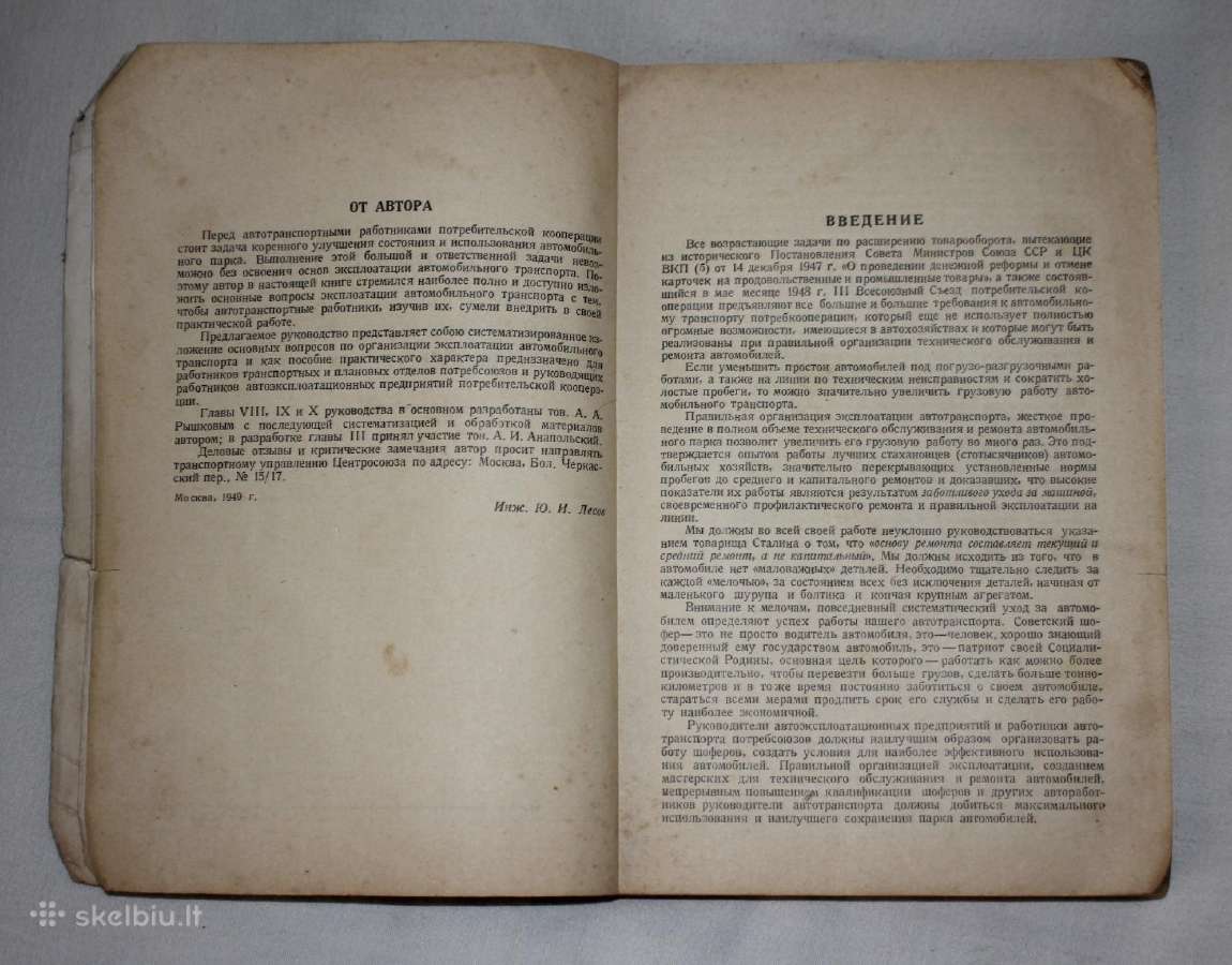 Vadovas auto trasnporto vartotojų kooperatyve 1949 - nuotraukos Nr. 3