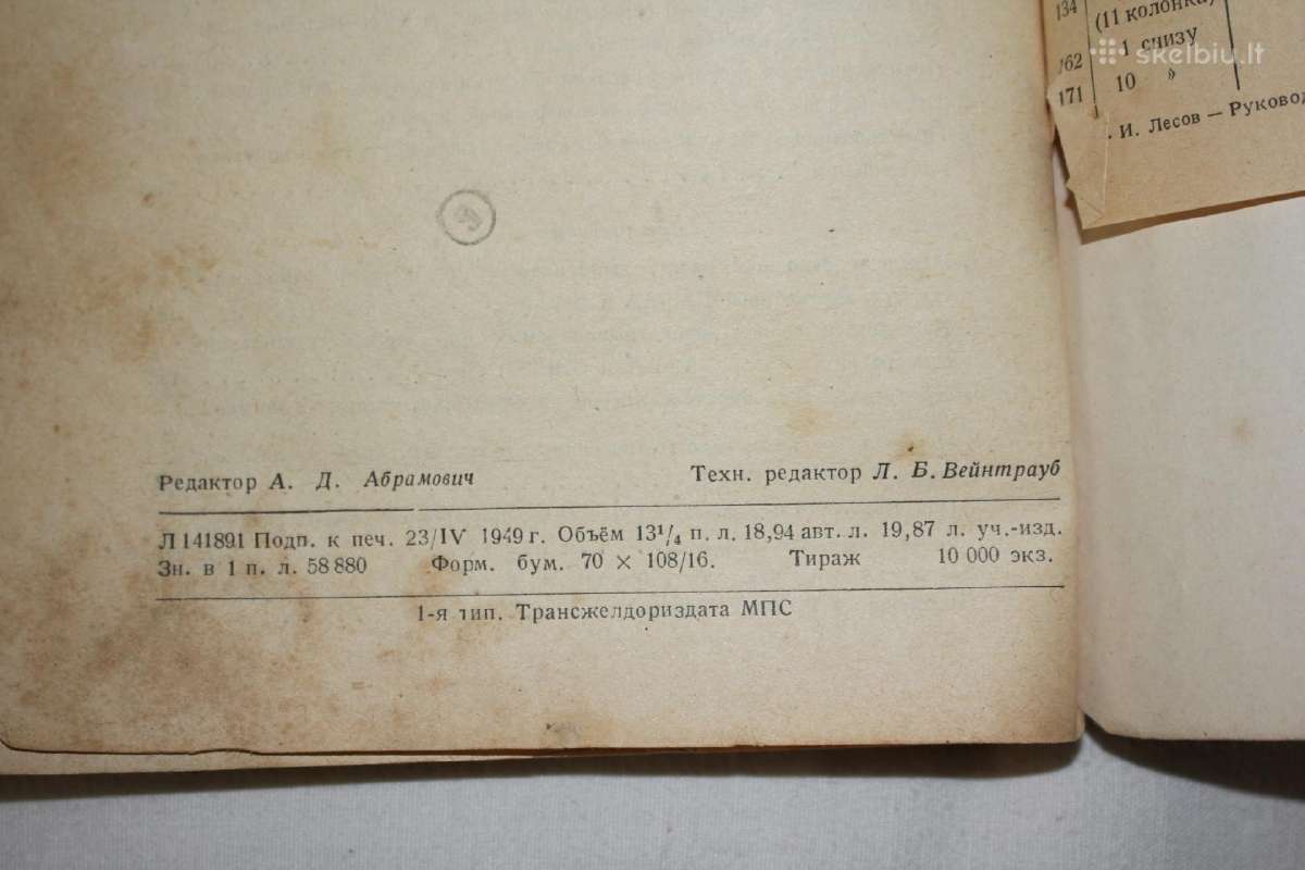 Vadovas auto trasnporto vartotojų kooperatyve 1949 - nuotraukos Nr. 20