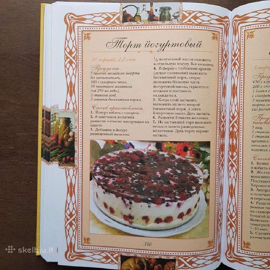 Rusiskos virtuves receptai, Nacionaline kulinarija - nuotraukos Nr. 20