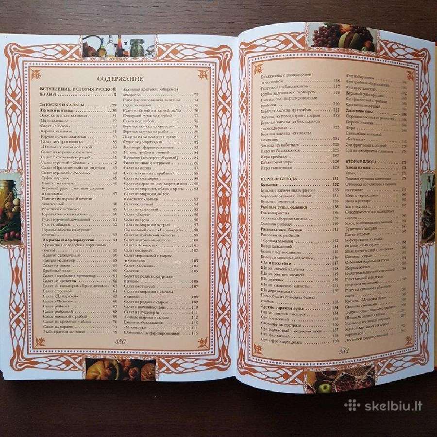 Rusiskos virtuves receptai, Nacionaline kulinarija - nuotraukos Nr. 19