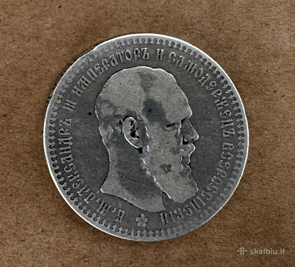 1892 Carinės Rusijos 1 rublis Aleksandras III
