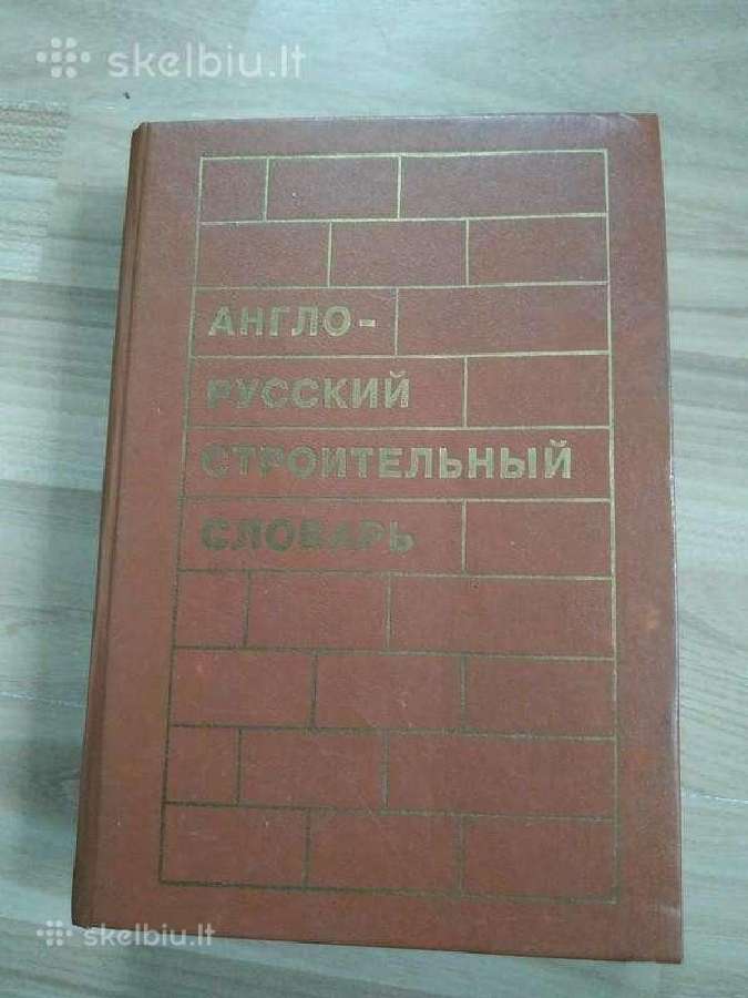 Daug knygu mokslams, žodynai, moksleiviui, student - nuotraukos Nr. 20