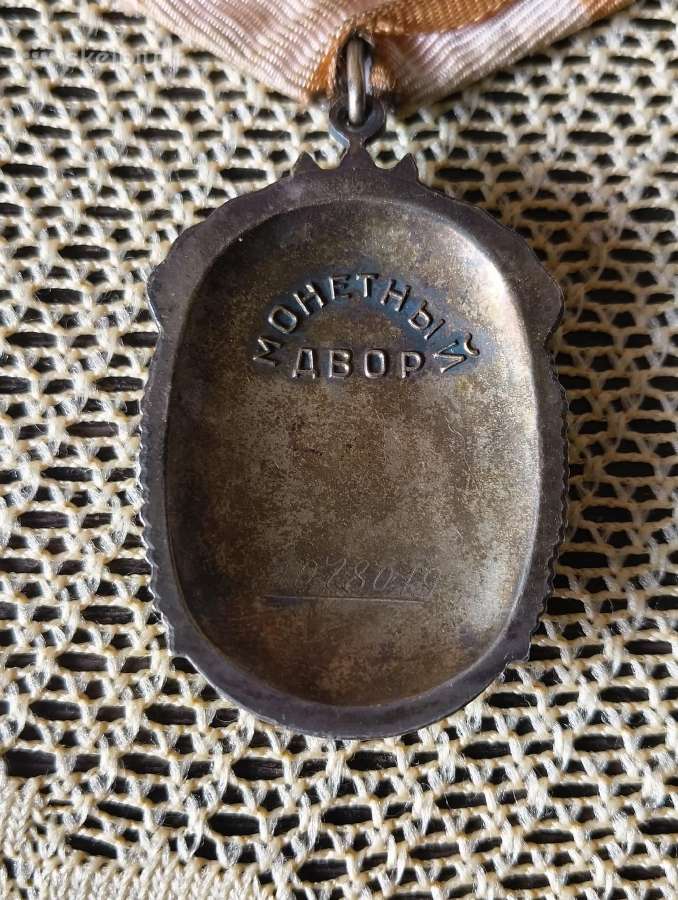 CcCCCP Ordinas Znak Pochiota . Originalas. Sidabra - nuotraukos Nr. 4